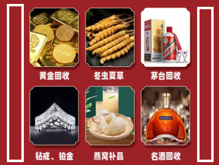 烟台冬虫夏草回收