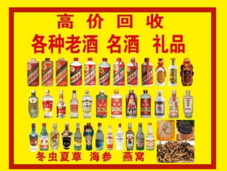 烟台回收名酒店